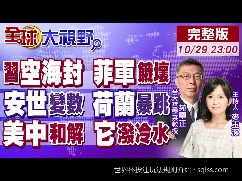 世界杯波胆与半全场高阶玩法：规则剖析与投注策略